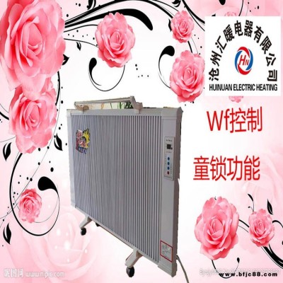 匯暖碳纖維  雙面散熱碳纖維  碳纖維立式壁掛智能取暖器  遠(yuǎn)紅外節(jié)能速熱電暖器  多規(guī)格多場(chǎng)地適用