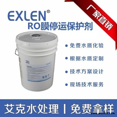 廠家供應反滲透清洗劑 RO膜清洗劑 保護劑 中高壓鍋爐清洗劑價格 換熱器清洗劑 循環(huán)水不停車清艾克水處理 EXN111