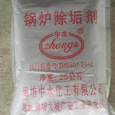 中水zhongS-206     固體除垢劑生產(chǎn)廠家     管道水垢清洗劑     換熱器除垢劑