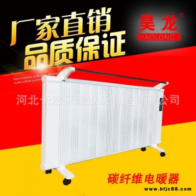 昊龍?zhí)季∨?質(zhì)量可靠  碳纖維取暖器  家用電熱器速熱節(jié)能電暖器碳纖維無噪音大功率取暖器 歡迎訂購(gòu)