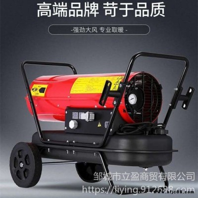 30kw50kw燃油散熱暖風(fēng)機 控溫工業(yè)大型取暖器 車間柴油熱風(fēng)機 熱風(fēng)爐