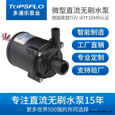 供應電采暖壁掛爐水泵 直流無刷泵 直流離心水泵 熱水循環泵 耐高溫 微型直流無刷泵  TOPSFLO品牌