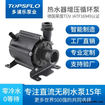 TL-C06零冷水直流循環泵TOPSFLO直流無刷變頻泵24v壁掛爐直流屏蔽泵靜音熱水器增壓循環泵