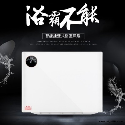 智能浴霸嵌入式風(fēng)暖浴霸凈化干燥除臭液晶換氣扇負(fù)離子毛巾烘干