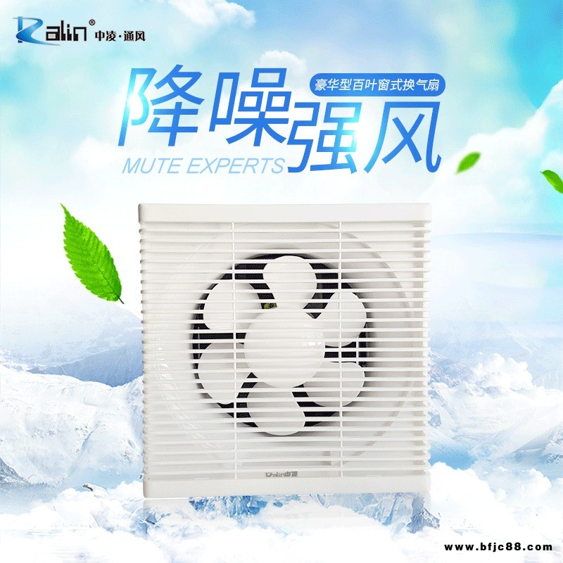 深圳廠家批發(fā)/日凌/中凌通風(fēng)8寸200mm豪華百葉窗式換氣扇 浴室?guī)L(fēng)室內(nèi)排氣扇壁用強(qiáng)力排氣扇直銷