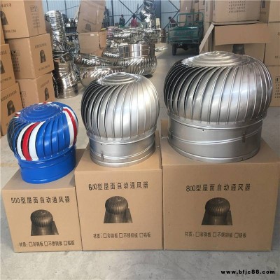 衡陽屋頂通風器 排氣道換氣扇 屋頂無動力不銹鋼風帽風球廠家批發