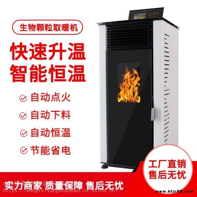 生物質顆粒取暖爐 做飯燒水地暖兩用采暖爐 環保顆粒采暖爐