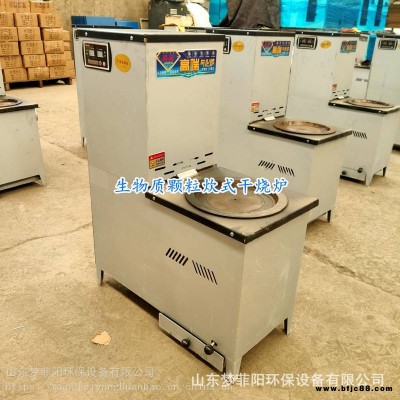 家用取暖爐 無煙顆粒采暖爐 新型節能環保顆粒爐 取暖做飯炊暖爐