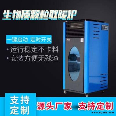 遼寧盤錦顆粒取暖爐 直銷批發零售多型號木屑顆粒取暖爐 冬季室內無煙無塵采暖爐