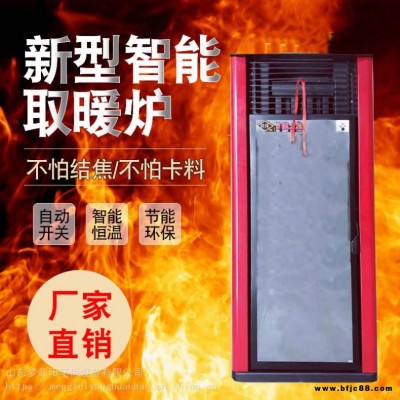 全自動顆粒采暖爐 多功能風暖水暖地暖顆粒爐 無煙家用商用取暖爐