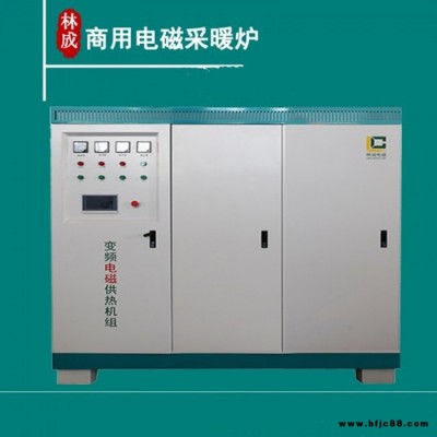 電磁供暖鍋爐 30kW電磁加熱采暖爐 40千瓦電磁電鍋爐 林成