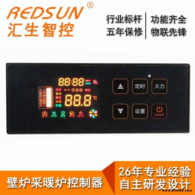 全自動(dòng)電熱水鍋爐控制器 真火壁爐電子控溫器 生物質(zhì)采暖爐溫度控制板 壁爐溫度調(diào)節(jié)器 專業(yè)控制器定制 匯生專業(yè)訂制