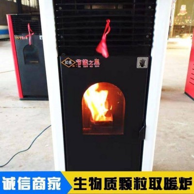 濟南供應 環保顆粒取暖爐 生物質顆粒采暖爐 環保無煙成本低