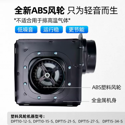 南洋有為分體管道換氣扇DPT15-21-S南洋有為靜音型迷你分體管道風機DPT15-21-S