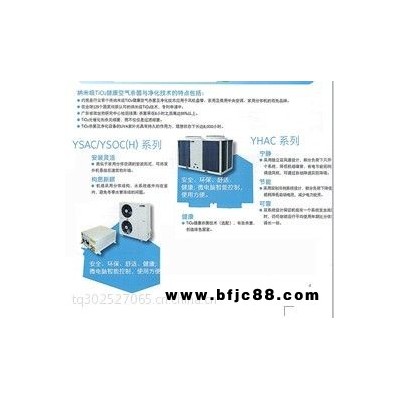 供應北京約克YMAC小型風冷式冷水機組/空氣源熱泵機有現貨批發