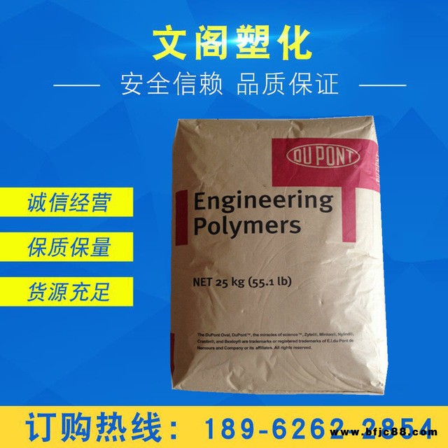 PA66美國(guó)杜邦132F耐高溫耐磨經(jīng)潤(rùn)滑PA66純樹脂 易脫模尼龍純樹脂