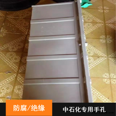 樹脂纖維阻燃中石化用手孔A山東樹脂纖維阻燃中石化用手孔A樹脂纖維阻燃中石化用手孔市場價
