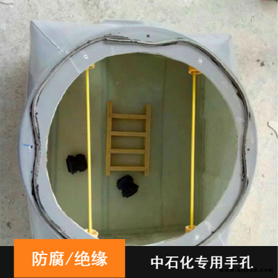 全新樹脂纖維中石化用手孔A重慶全新樹脂纖維中石化用手孔A全新樹脂纖維中石化用手孔批量供應(yīng)