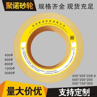 鄭州聚諾樹脂精磨砂輪  打磨拋光樹脂砂輪 金屬鏡面拋光輪  非標定制