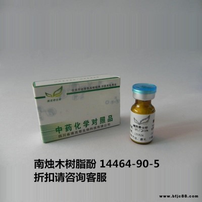 南燭木樹脂酚  Lyoniresinol 實驗室自制標準品 維克奇對照品