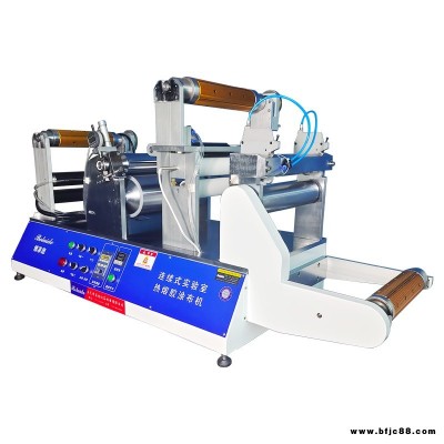 博萊德BLD-6025EVA樹脂熱熔膠小型全自動型連續涂布貼合機   連續式熱熔膠涂布機