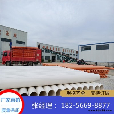 CPVC電力管廠家直銷 DN160CPVC電力套管  CPVC電力管 康態現貨供應 特殊規格均可定制