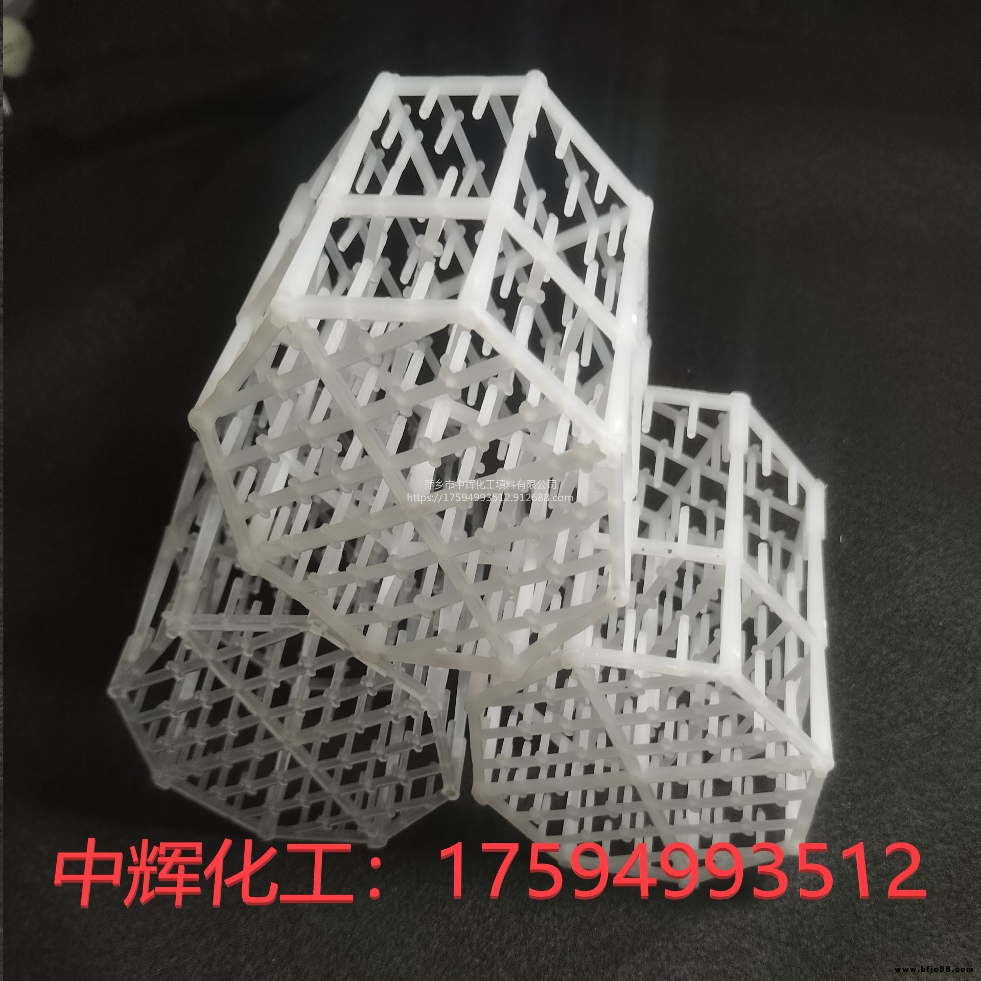 中輝化工耐高溫阻燃PP增強塑料材質  Q-PAC Q帕克 組合填料 95mmPPH球帕克    除霧  滴點特殊填料