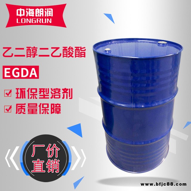DOW陶氏乙二醇二乙酸酯EGDA  高沸點(diǎn)慢干劑 卷鋼木器漆溶劑 現(xiàn)貨