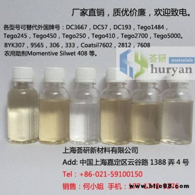 水性木器漆 潤濕流平劑 國產替代BYK345 工廠直銷