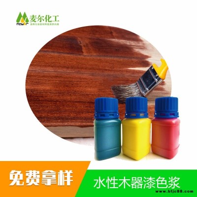 水性木器漆色漿-水性透明色漿黃 漿價格量大從優(yōu)