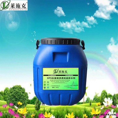 DPS永凝液 水基滲透結晶型防水材料 批發商