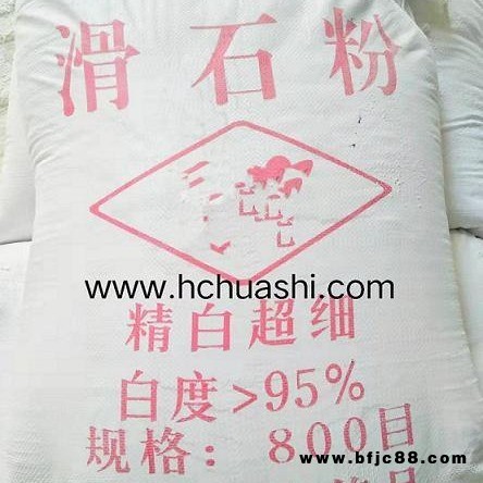 遼寧海城滑石粉廠(chǎng)家生產(chǎn)油漆級(jí)滑石粉
