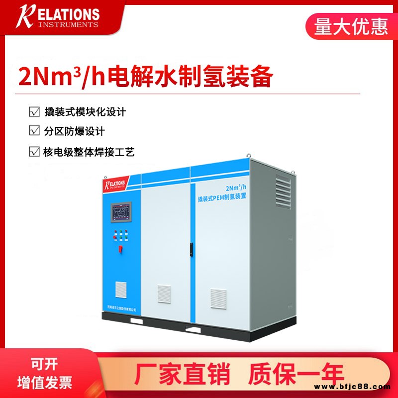 多規格可定制 高純度低消耗集裝箱式制氫機 制氫用氫產氫標配