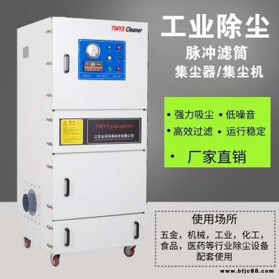 廣州脈沖除塵器 小型脈沖除塵器設(shè)備 環(huán)保打磨油漆吸塵機(jī)