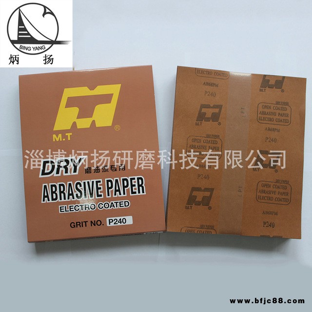 MT砂紙批發 干磨砂紙 MTAB68PM拋光砂紙 家具油漆打磨砂紙批發