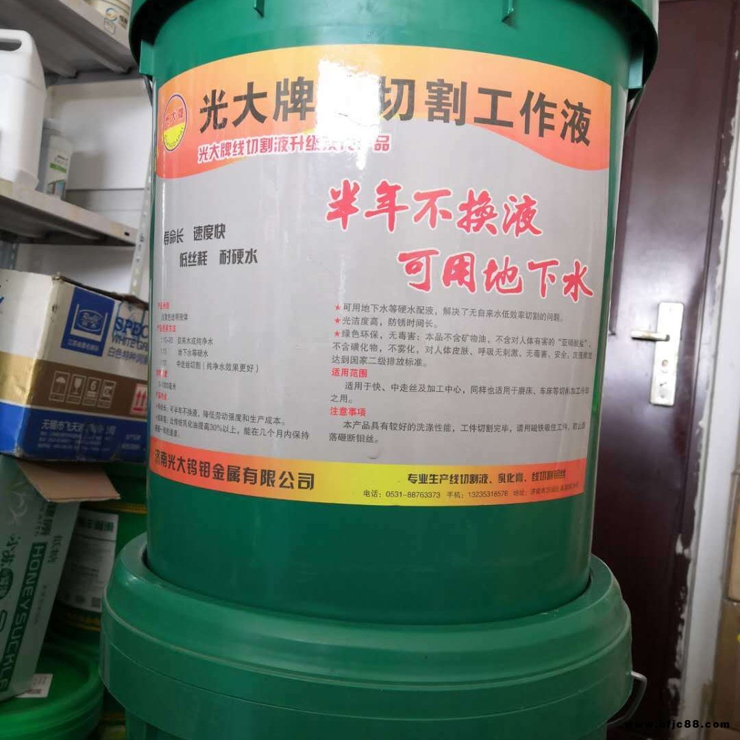 光大抗硬水型水基線切割液