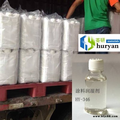 水性木器漆、工業漆有機硅基材潤濕劑HY-346