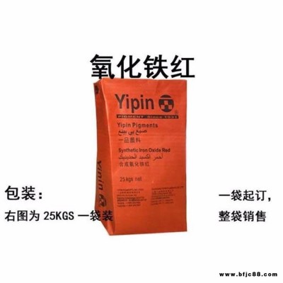 長(zhǎng)期供應(yīng) 氧化鐵紅S190油漆建筑橡膠塑料用彩色涂料用氧化鐵紅-深圳市東嘉一品科技有限公司