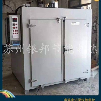 電熱鼓風(fēng)式除氫烤箱 電鍍鋅五金件去氫烘箱 彈簧螺絲去脆除氫爐