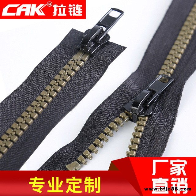 CAK拉鏈 專業(yè)生產(chǎn)樹(shù)脂 拉鏈 8號(hào)樹(shù)脂雙開(kāi)尾 拉鏈服裝外套樹(shù)脂拉鏈