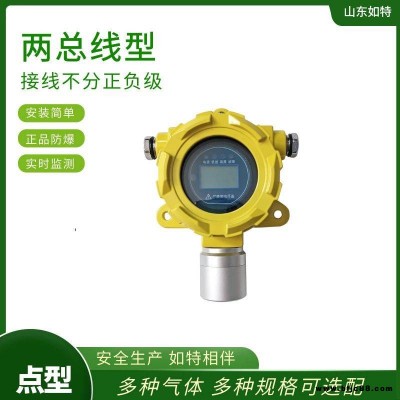 汽車噴涂廠油漆濃度在線監測器 探測油漆類氣體報警裝置