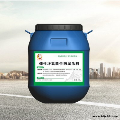 高彈性環氧改性防腐涂料 MEAC高彈性環氧防腐涂層   HEME高彈性環氧防腐涂層 環氧改性防腐涂料