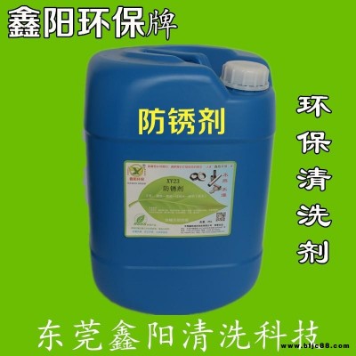 泰州水基水溶性防銹劑碳鋼防銹劑廠家直銷鑄鐵水性防銹劑環(huán)保
