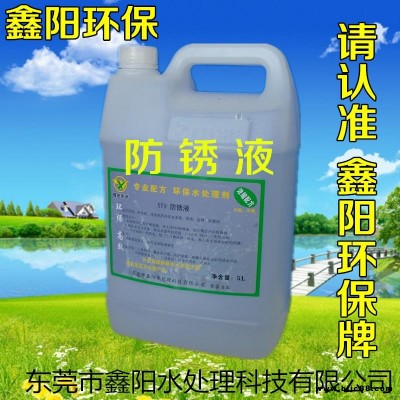 汕尾水基水溶性防銹劑碳鋼防銹劑廠家直銷鑄鐵水性防銹劑環(huán)保
