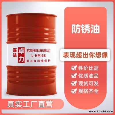 工業金屬模具薄層硬膜揮發快干海上運輸長效期脫水基防銹油劑卓力嘉途防銹油