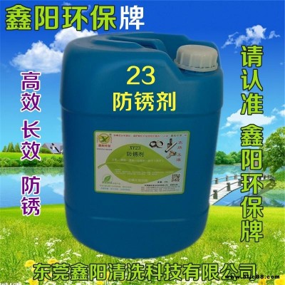 南通水基水溶性防銹劑碳鋼防銹劑廠家直銷鑄鐵水性防銹劑環(huán)保