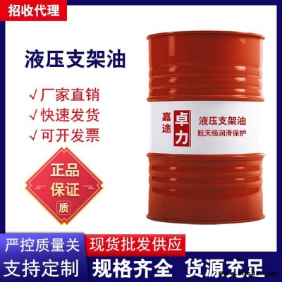 液壓支架乳化油防銹乳化油水基乳化油環保型油基乳化油廠家現貨