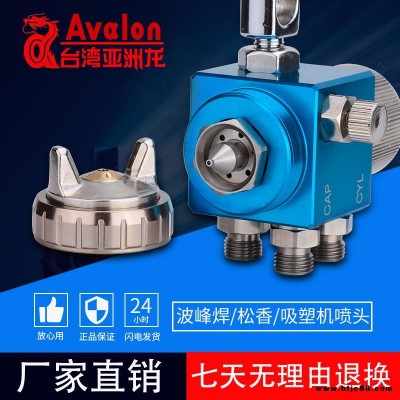 臺灣原裝進口A-100自動噴槍波峰焊松香吸塑機噴頭油漆噴漆槍氣動工具