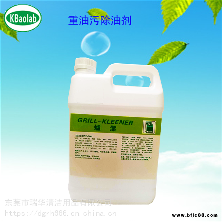 重油污去油劑 機(jī)械重油污水基清洗劑 廚房油煙凈