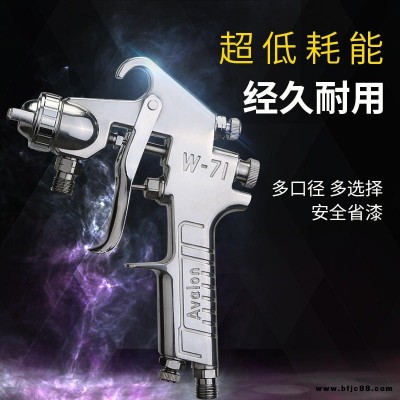 臺灣原裝亞洲龍W-71噴漆槍W-77油漆噴槍高霧化汽車面漆搶家具氣動工具